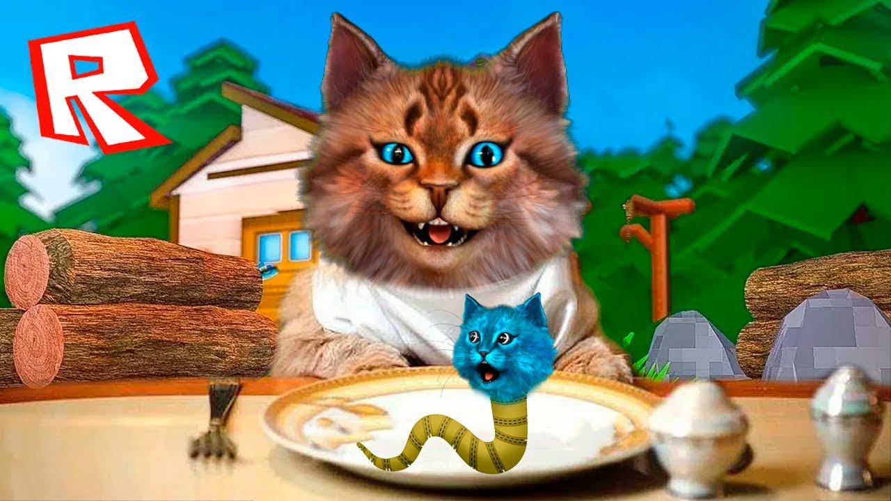 САМЫЕ ТОЛСТЫЕ КОТЫ В МИРЕ! РОБЛОКС Весёлый Кот и КОТЁНОК ЛАЙК смотреть онлайн