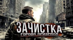 ЗАЧИСТКА ГОРОДА! - ПЕТЯ ВСЕ БЛИЖЕ К БАЙКУ - ВЫЖИВАЛКА SCUM (Перезалив Шиморо)