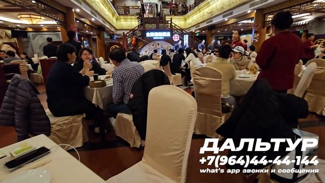 ТУРЫ В ПЕКИН! Утка по Пекински! Ресторан Quanjude Пекин +7(964)4444-144 Туры в Пекин из Владивосток смотреть онлайн