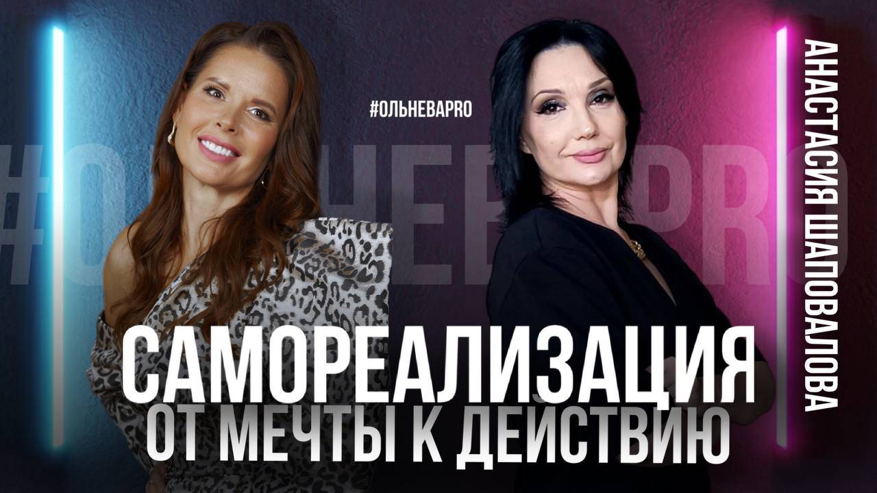 Самореализация от мечты к действию смотреть онлайн