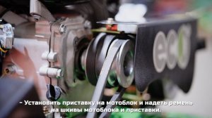 Снегоуборочные приставки Forza и Eco от производственной компании УралБензоТех.