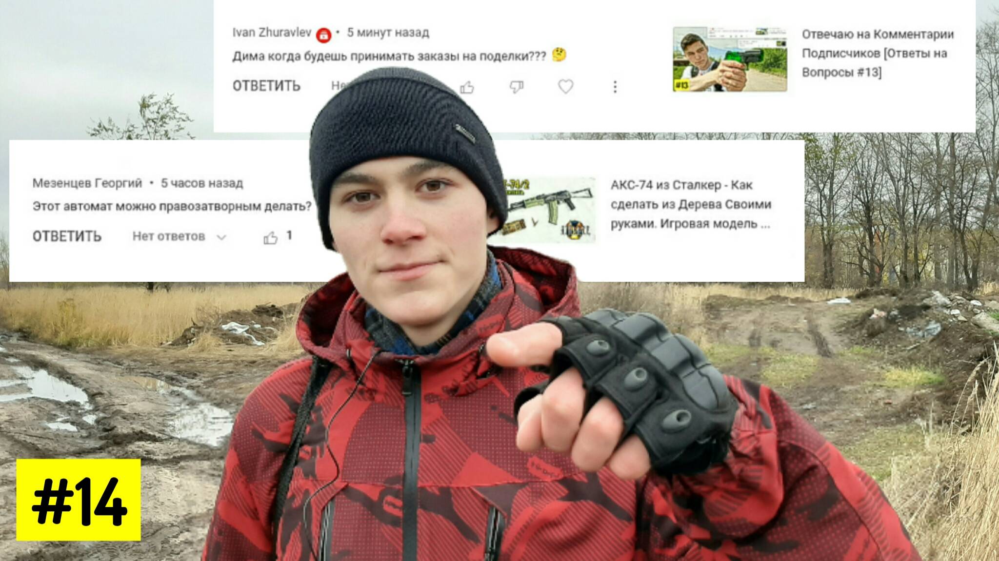 Отвечаю на Ваши Вопросы [Рубрика Ответы на Вопросы #14] смотреть онлайн