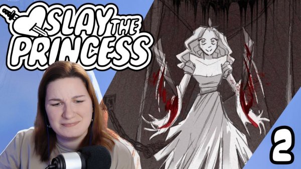 ОНА НЕУБИВАЕМА! ♛ Slay the Princess #2