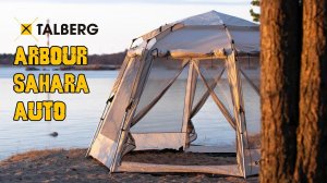 Автоматический Шатёр Talberg Arbour Sahara Auto