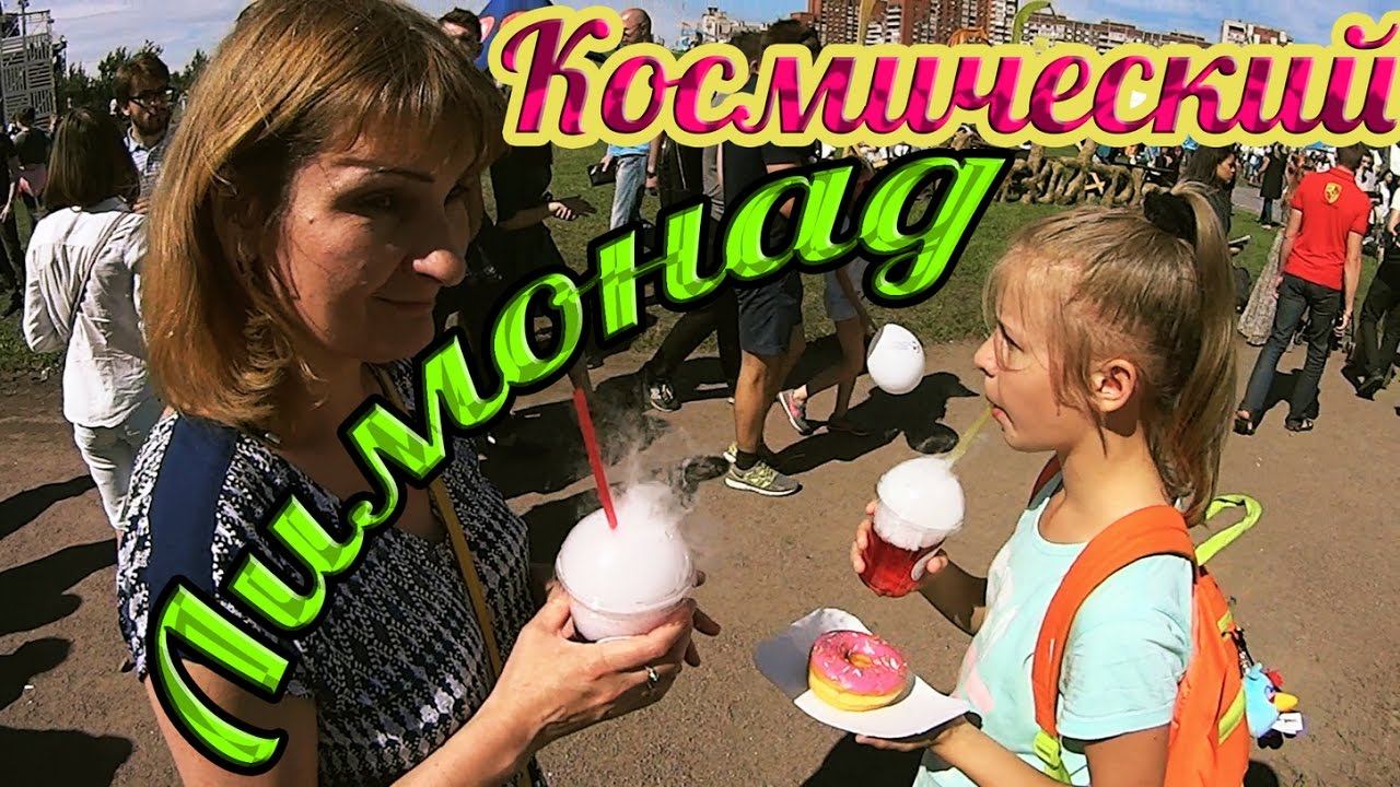 VKFEST Пиво Космический Лимонад