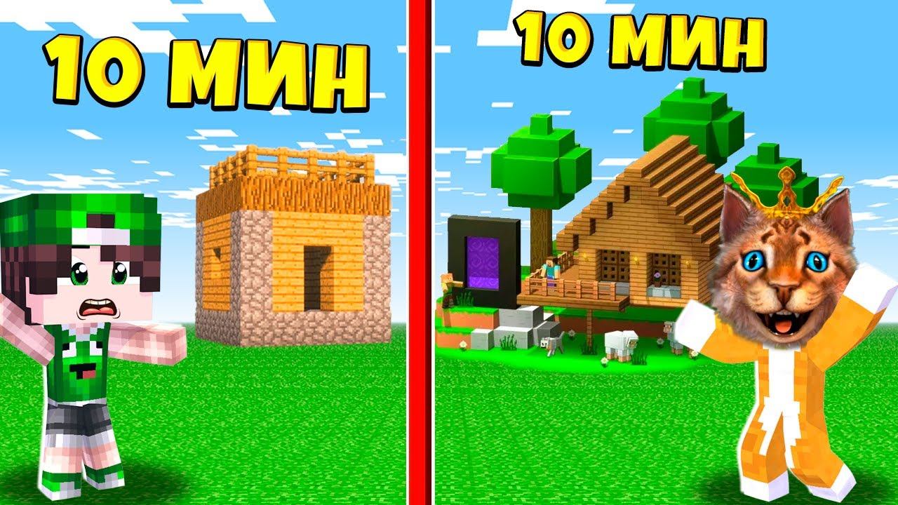 Я затроллил друга СЛОМАННЫМ МОДОМ На Соревновании в БИТВЕ СТРОИТЕЛЕЙ Весёлый Кот Майнкрафт смотреть онлайн