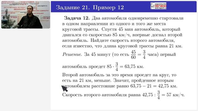 Подготовка к ОГЭ-2025 по математике. Алгебраические задачи с развёрнутым ответом смотреть онлайн