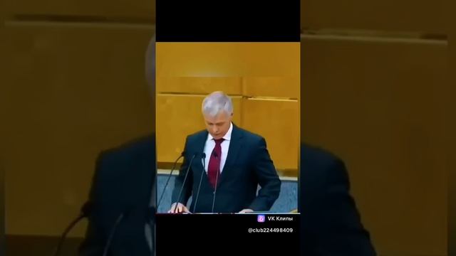 Депутат рубит правлу.mp4 смотреть онлайн