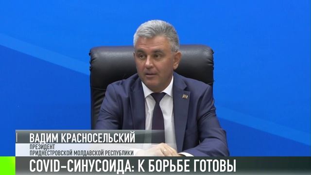 COVID-синусоида: к борьбе готовы смотреть онлайн