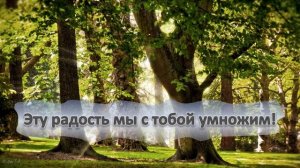 Берегите природу. Кавер-версия «Песни друзей» из Бременских музыкантов