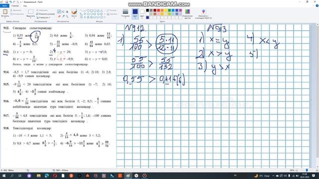 912-913-914-915 есептер математика 6-сынып смотреть онлайн