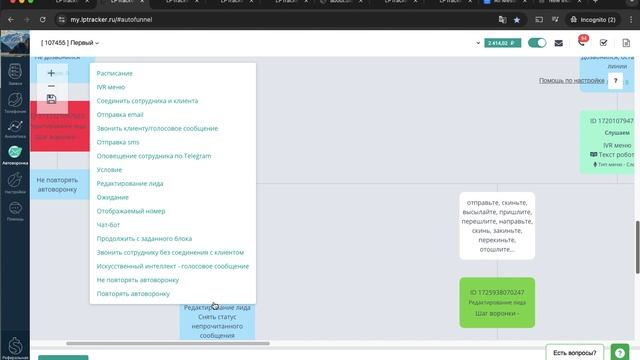 Как ограничить длину разговора в голосовом роботе или AI чтобы не тратить деньги на спам смотреть онлайн