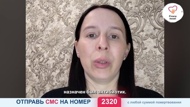 Новый сбор! Жизнь Златы зависит от дорогостоящего препарата. Помогите! смотреть онлайн