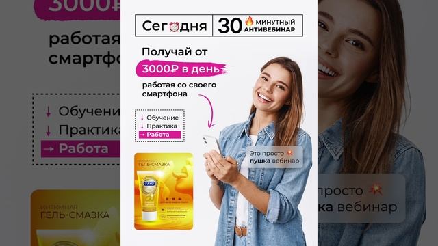 ПОШАГОВЫЙ ПЛАН «Как зарабатывать от 3 руб. в день на создании
ИНФОГРАФИКИ для маркетплейсов смотреть онлайн