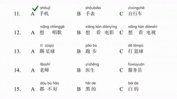 hsk 2 workbook lesson 8 complete with answers and audios