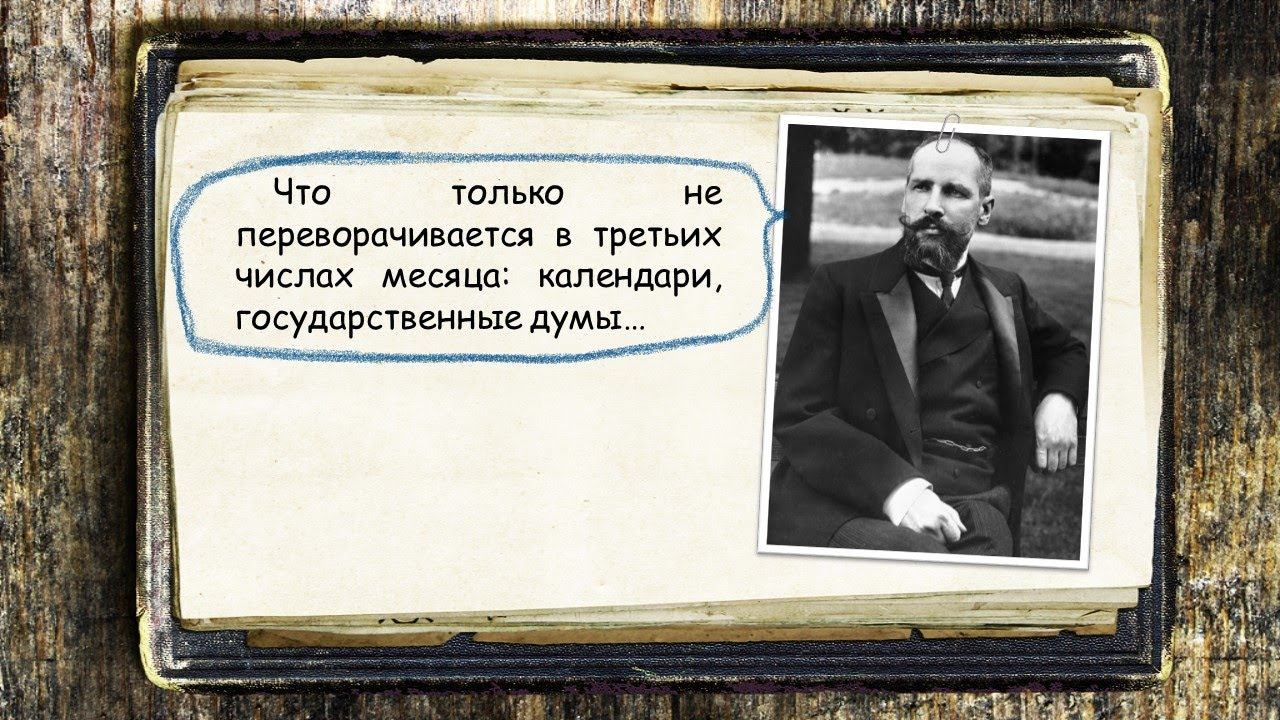 Первая русская революция, ролик 18. Столыпин и завершение революции