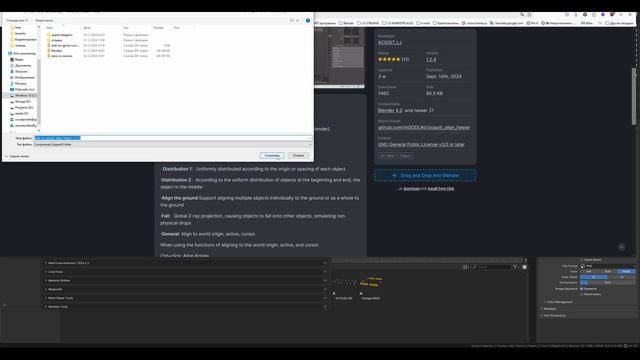 Первоначальная настройка блендер смотреть онлайн