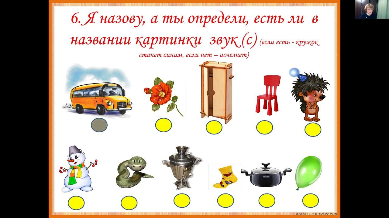 Автоматизация звука С