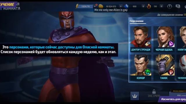дополнение к marvel future fight номер 1 смотреть онлайн