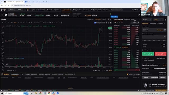 7️⃣ Урок №7: Настройка интерфейса в Bybit смотреть онлайн