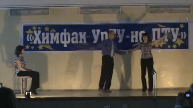 Преподаватели @ День Химика 2010 УрГУ смотреть онлайн