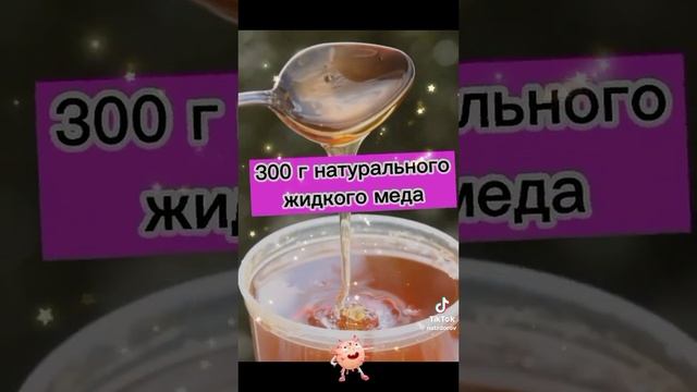 Смесь для иммунитета смотреть онлайн