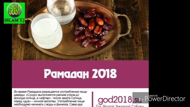 Тасбехи рамазон