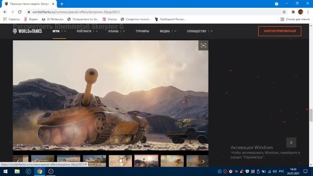Премиум танки недели: Skorpion и Skorpion G. смотреть онлайн