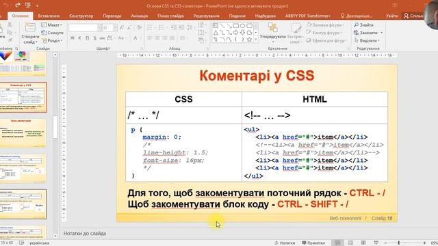 HTML5 & CSS3 - Курс 4 (урок 4) смотреть онлайн