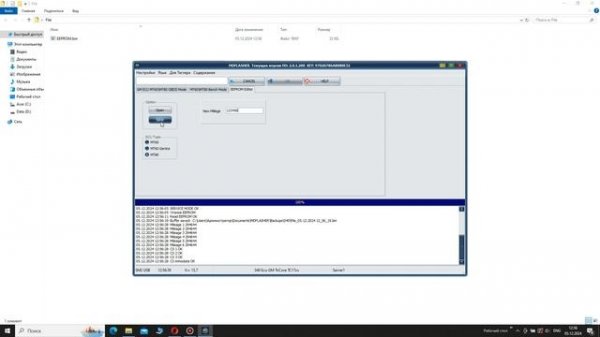 Лицензия 040 GM Delphi MT60_MT80 TriCore Full
Изменение пробега ЭБУ GM Delphi MT80