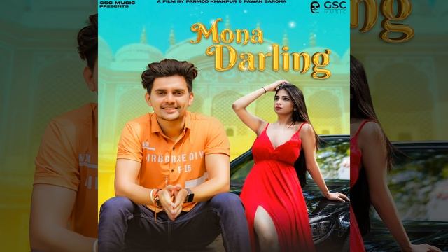 Mona Darling смотреть онлайн