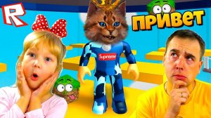 ОНИ ХОТЯТ МЕНЯ СКИНУТЬ / ВЫЖИВАНИЕ ЮТУБЕРОВ в РОБЛОКС / ПАПА и ДОЧКИ GAMES / Котик Игроман Roblox