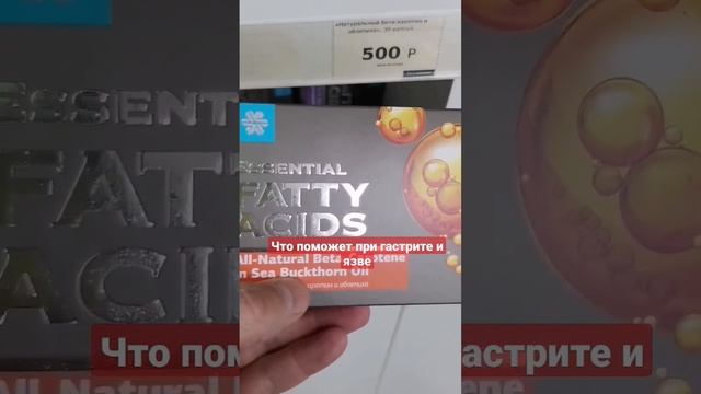 Восстанавливает слизистую органов при гастрите и язве🔥#убратьгастрит #здоровыйжелудок смотреть онлайн