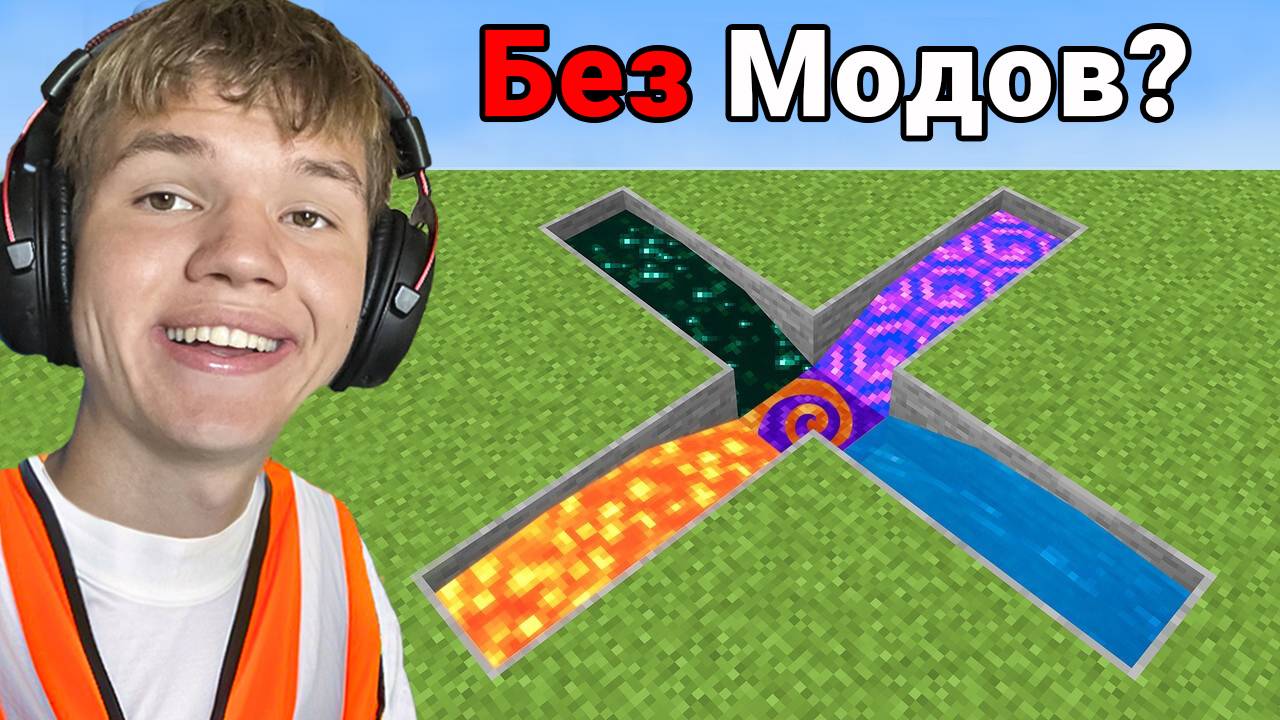 Проверка КЛИКБЕЙТ Майнкрафт Шортс Чтобы Найти Правду.. смотреть онлайн