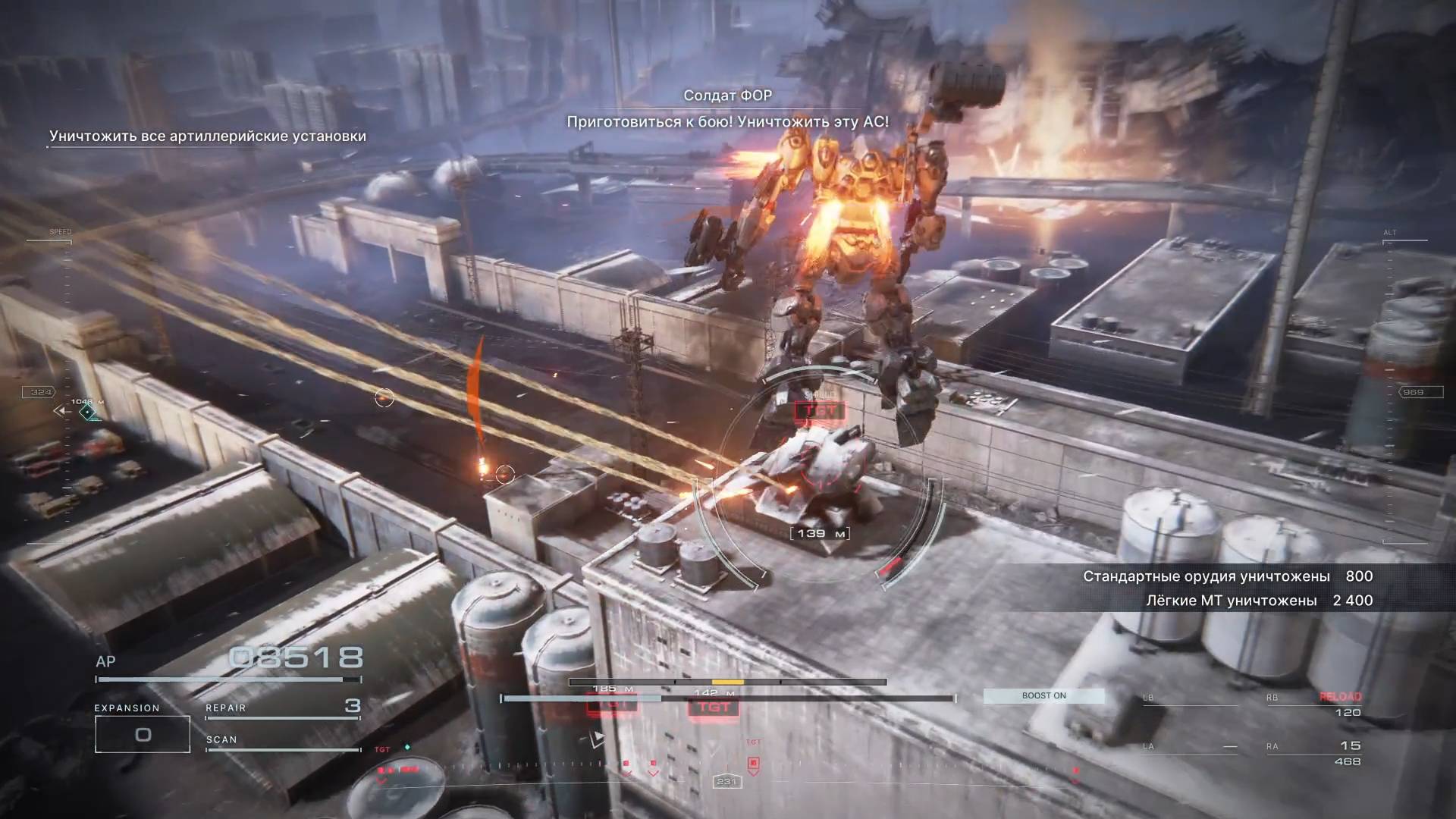ARMORED CORE™ VI FIRES OF RUBICON™ (PC) 2023