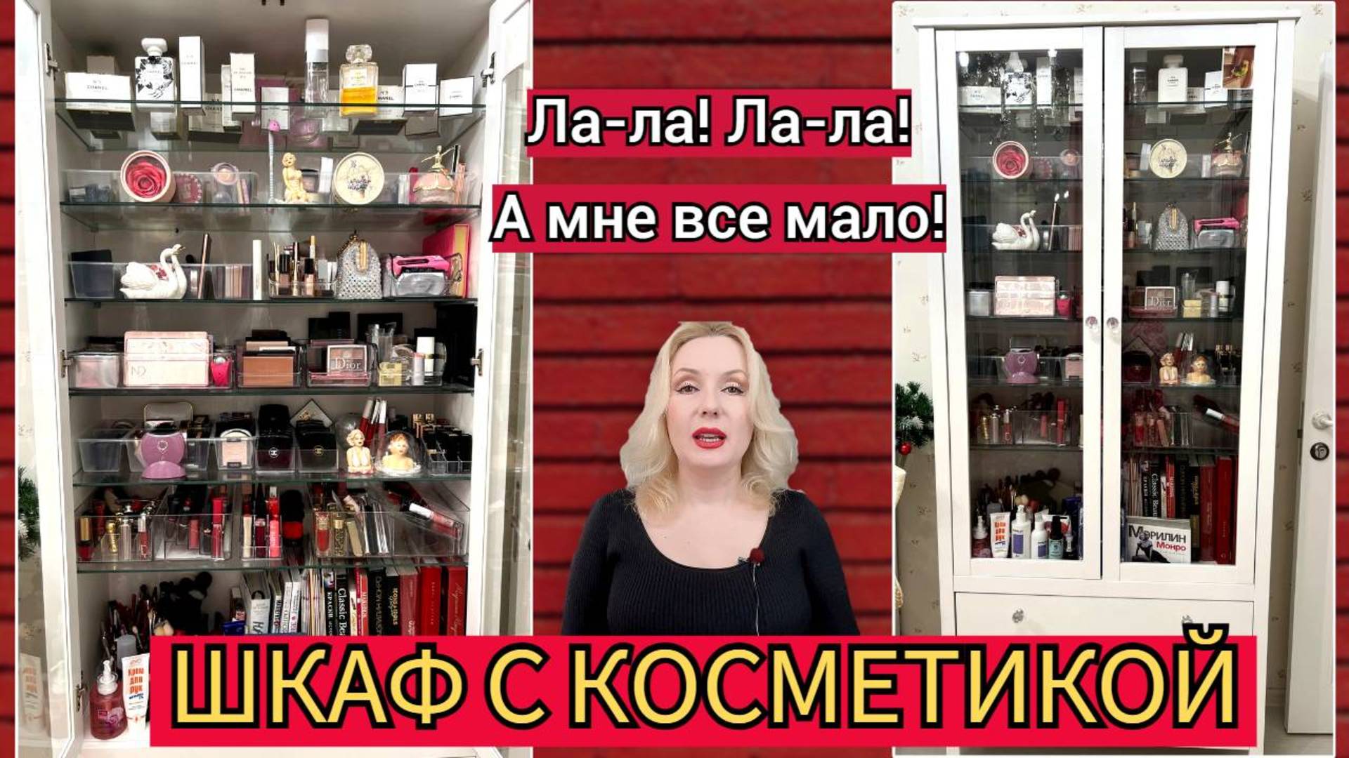 МОЯ ОГРОМНАЯ КОЛЛЕКЦИЯ КОСМЕТИКИ 2024// ОРГАНИЗАЦИЯ И ХРАНЕНИЕ КОСМЕТИКИ смотреть онлайн