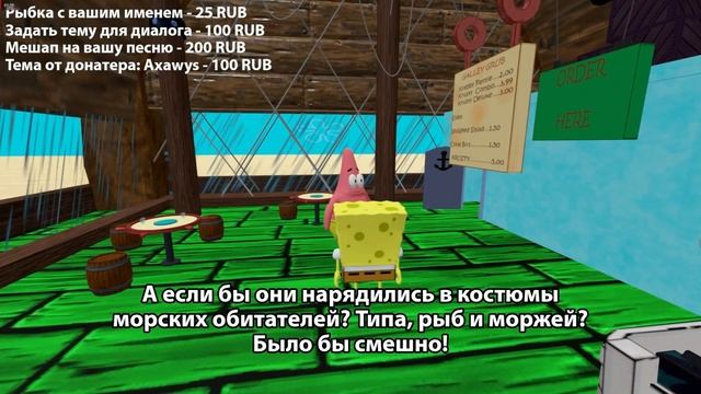 Реакция Губки Боба и его друзей на клип 