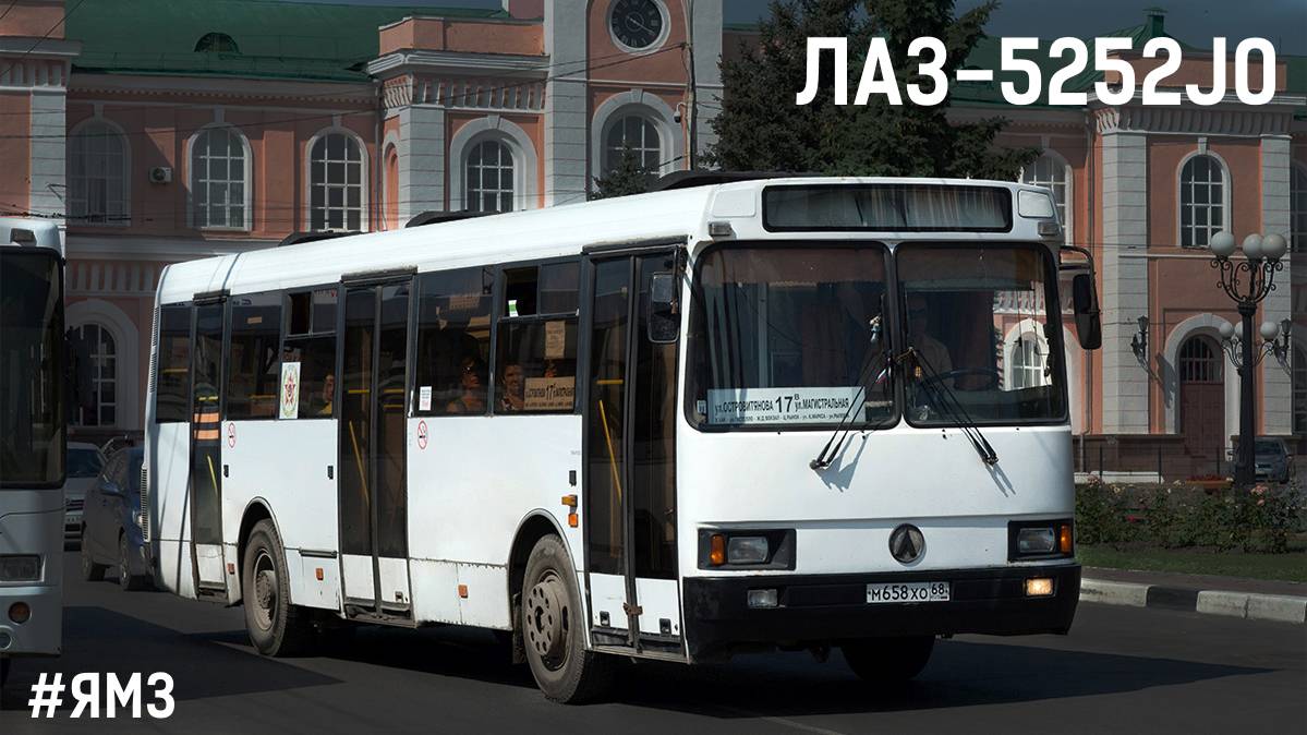 ЛАЗ-5252J0 (ЯМЗ-236НЕ & ЯМЗ-236Л)