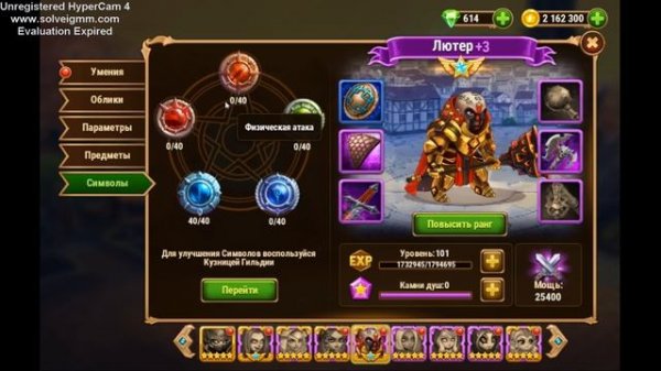 хроники хаоса обзор по героям кого качать новичку лумагра