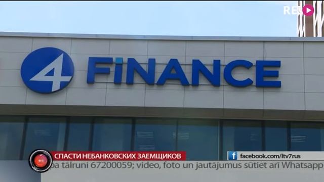 Спасти небанковских заемщиков смотреть онлайн