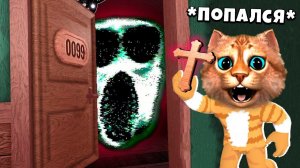 ️ ДВЕРИ В РОБЛОКС Последнее ВЫЖИВАНИЕ перед Обновление Doors 2 Roblox Весёлый Кот