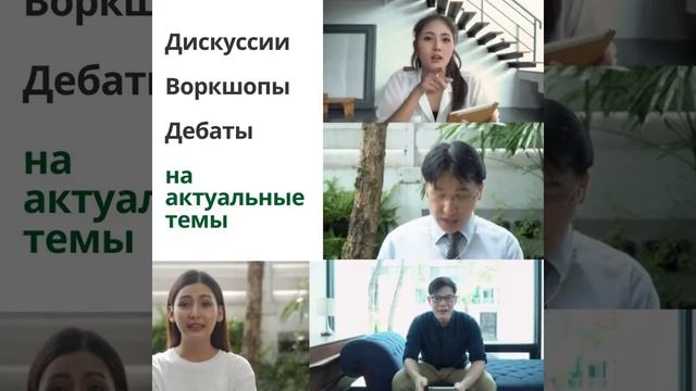 Направление: Будущее человеческого капитала - Central Asia Nobel Fest смотреть онлайн