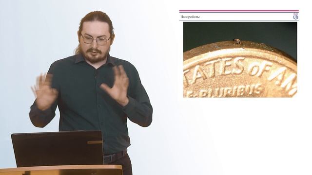 Васильев С.А. Нанотехнологии, которые нас окружают смотреть онлайн