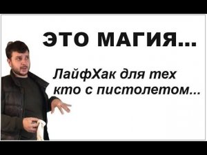 Крепите багет пистолетом? Небольшой совет.