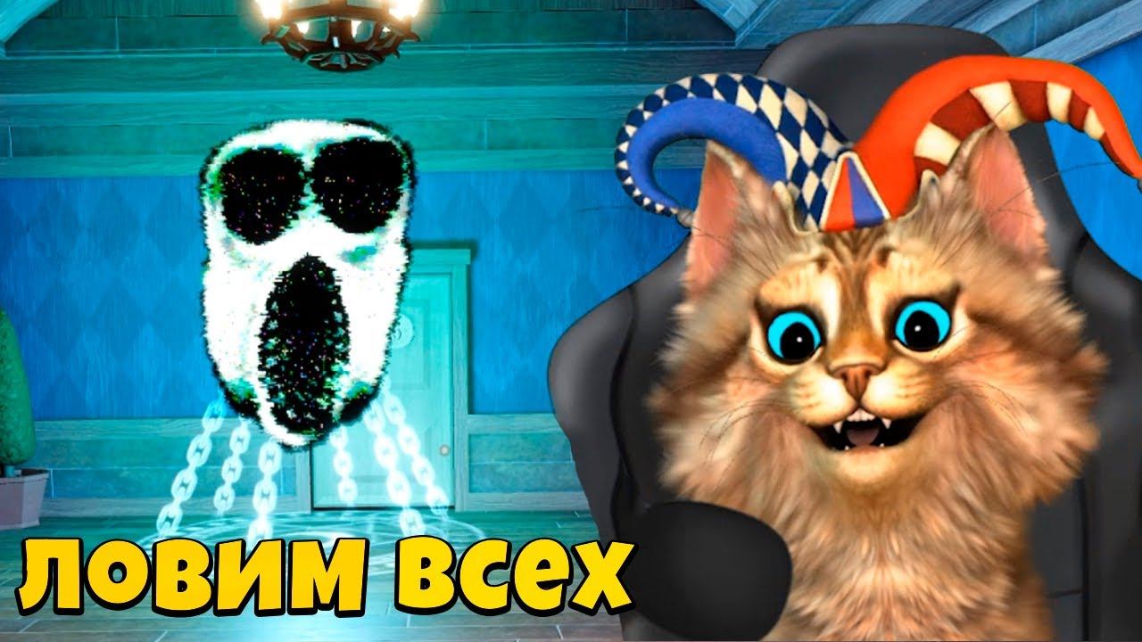 ДВЕРИ но ЛОВЛЮ ВСЕХ МОНСТРОВ в ИГРЕ Roblox Doors Hotel Роблокс Дорс Все Скримеры смотреть онлайн