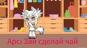 Я и мой брат в ГоСтЯх ~~`Гача Лайф`~~ (посмотри описание ↓)