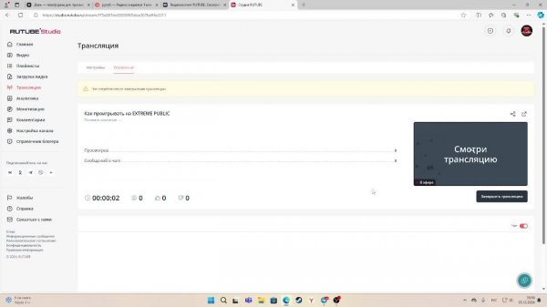 Как проигрывать на EXTREME PUBLIC