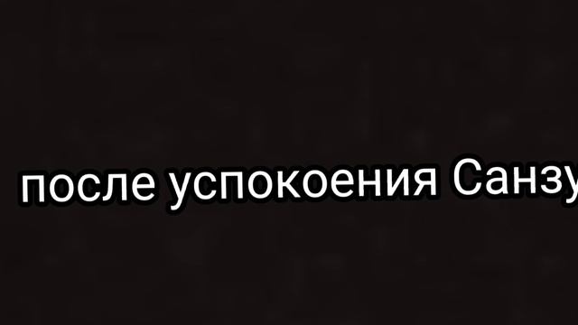 Реакция Бонтен на Сенжду Кавараги (моя первая реакция!!) смотреть онлайн