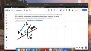 Что такое полуплоскость?