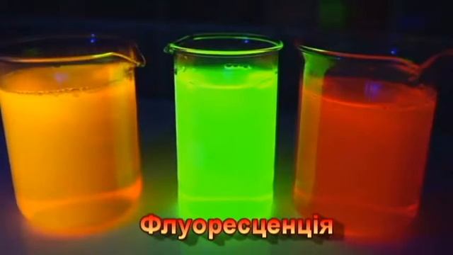 Дивовижна хімія смотреть онлайн